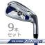 インプレス UD+2 アイアン 9本組(#4-9、PW、AW、SW) N.S.PRO ZELOS 8 正規品 / ヤマハ カスタムオーダー