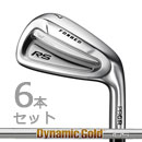 RS FORGED アイアン Dynamic Gold 120  6本セット(#5-PW )+RSウェッジ1本プレゼント/ PRGA